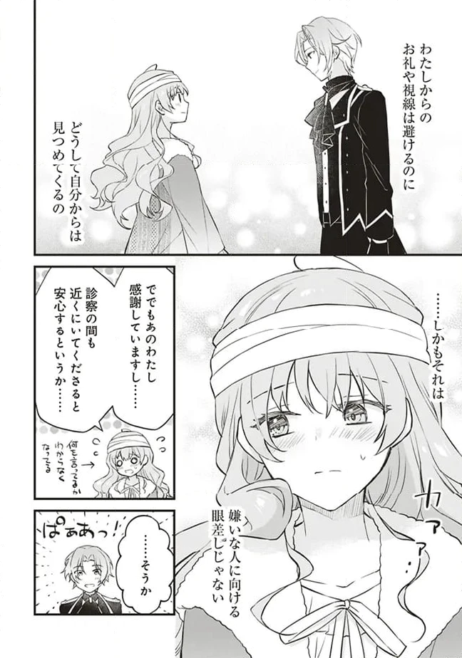 ページ 18 — 第4話