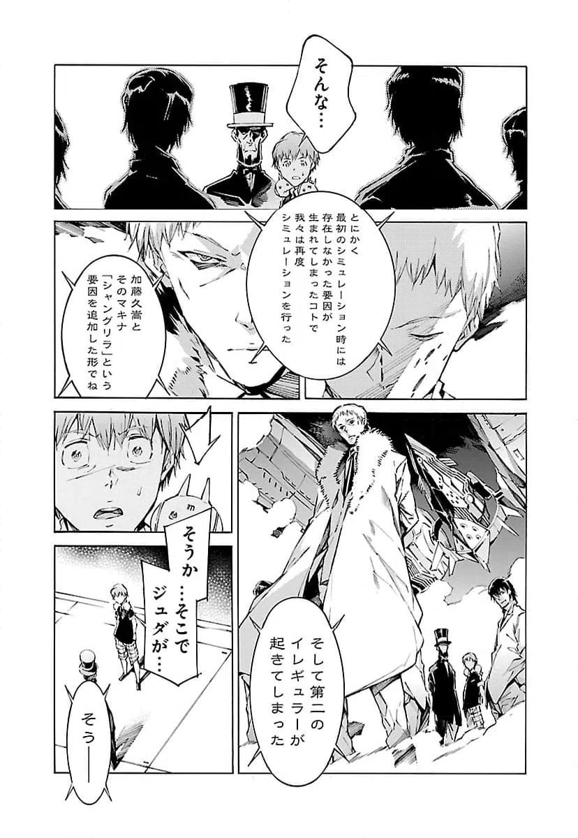 ページ 21 — 第107話