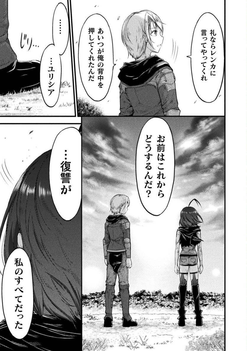 ページ 3 — 第25話