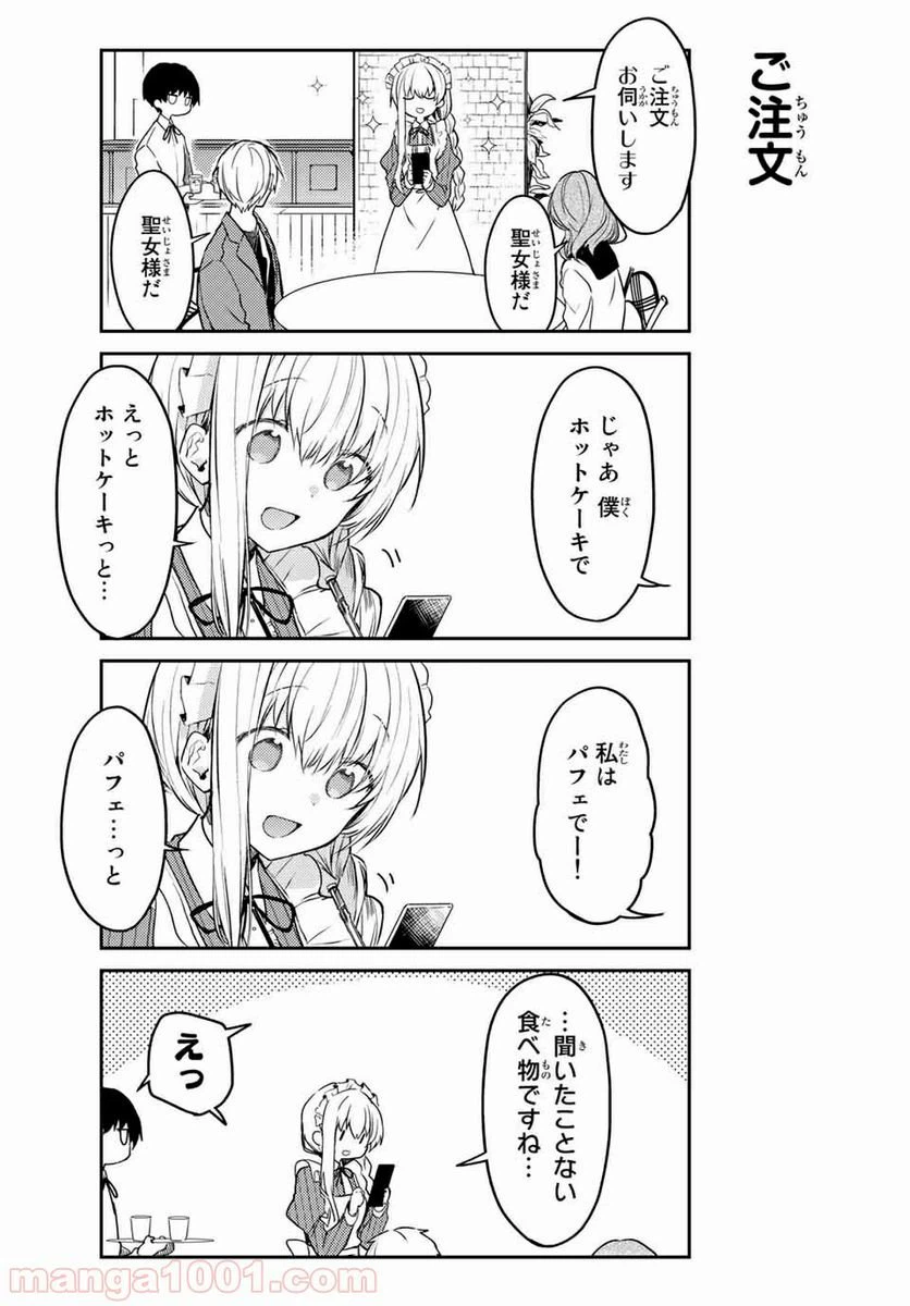 ページ 7 — 第41話