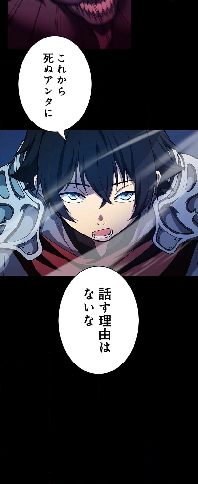 ページ 12 — 第0話