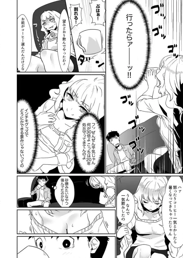 ページ 9 — 第1話