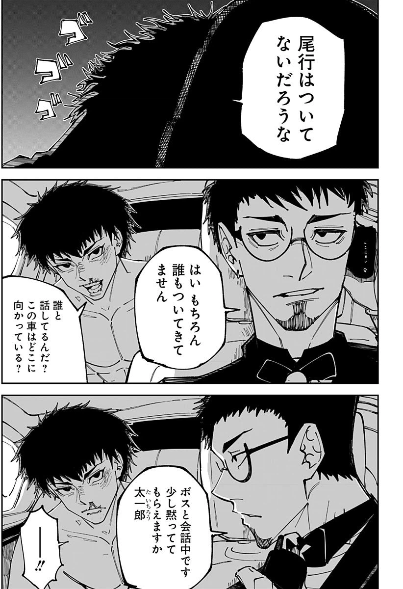 ページ 26 — 第7話