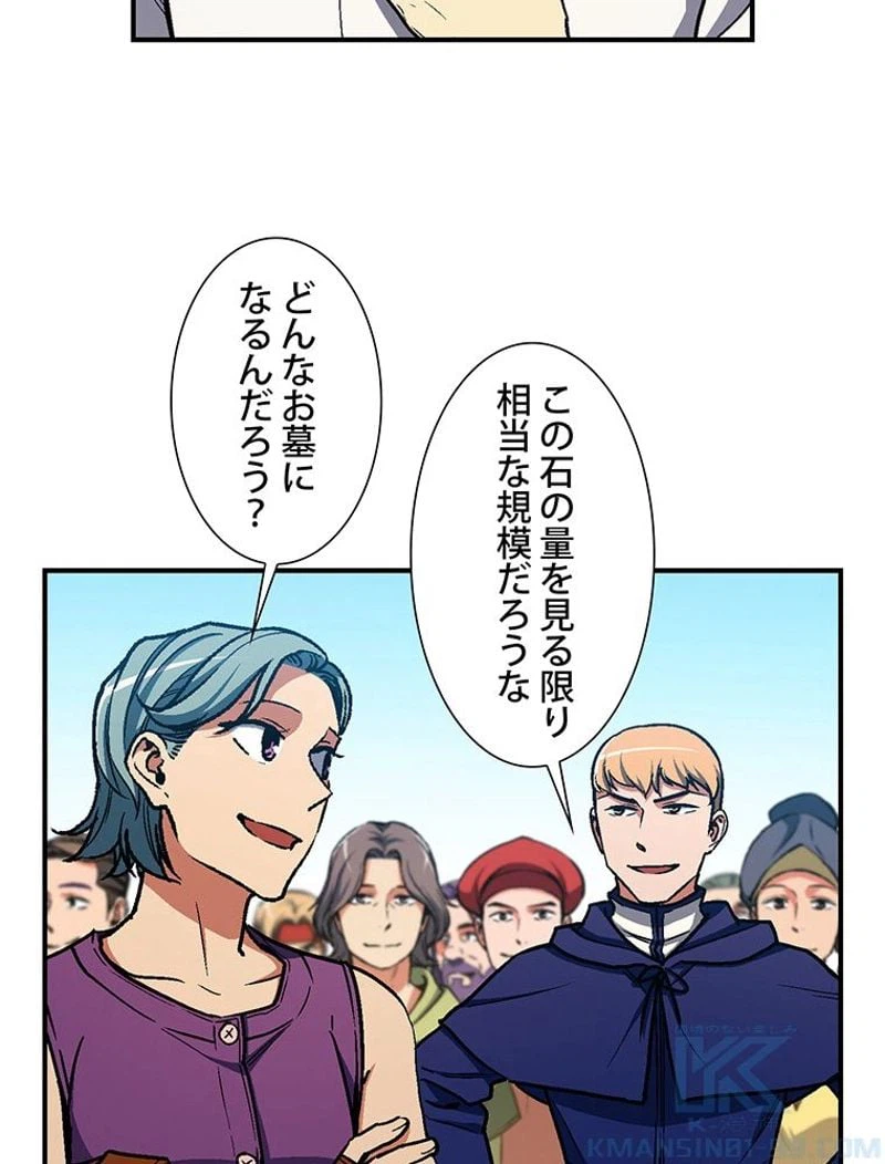 ページ 29 — 第113話