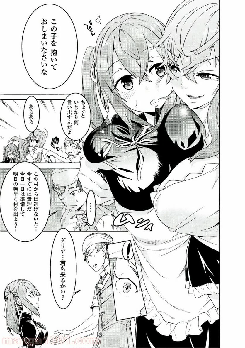 ページ 16 — 第1話