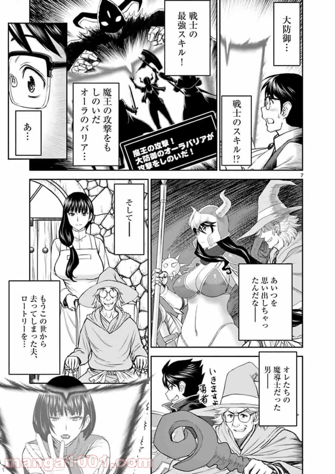 ページ 7 — 第2話
