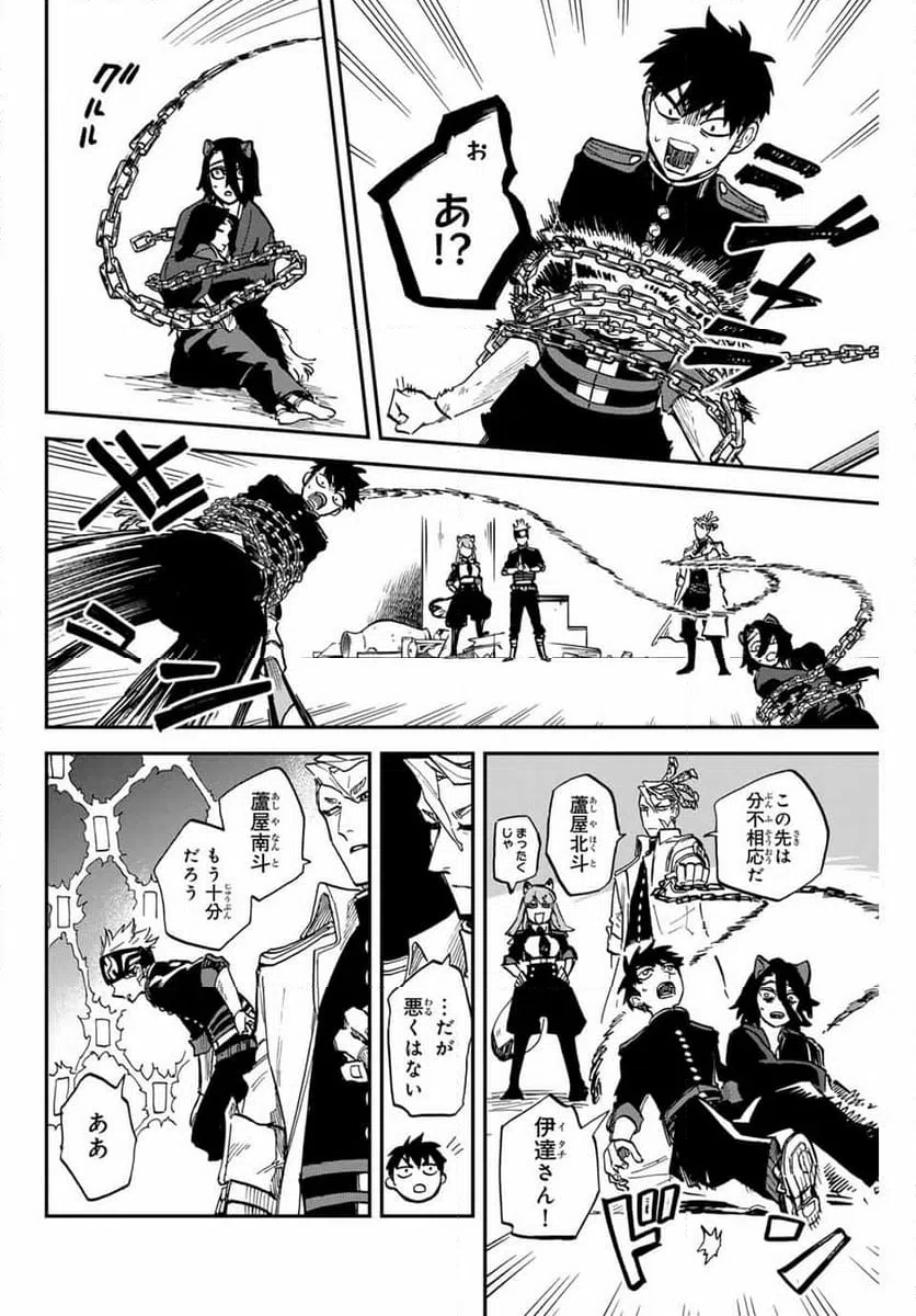 ページ 12 — 第14.2話