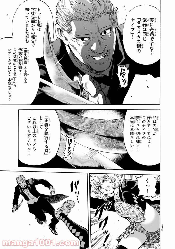 ページ 9 — 第170話