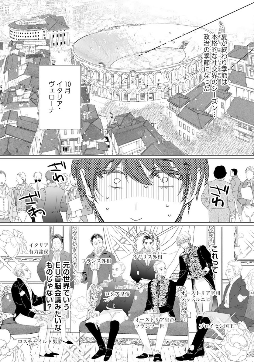 ページ 16 — 第6話
