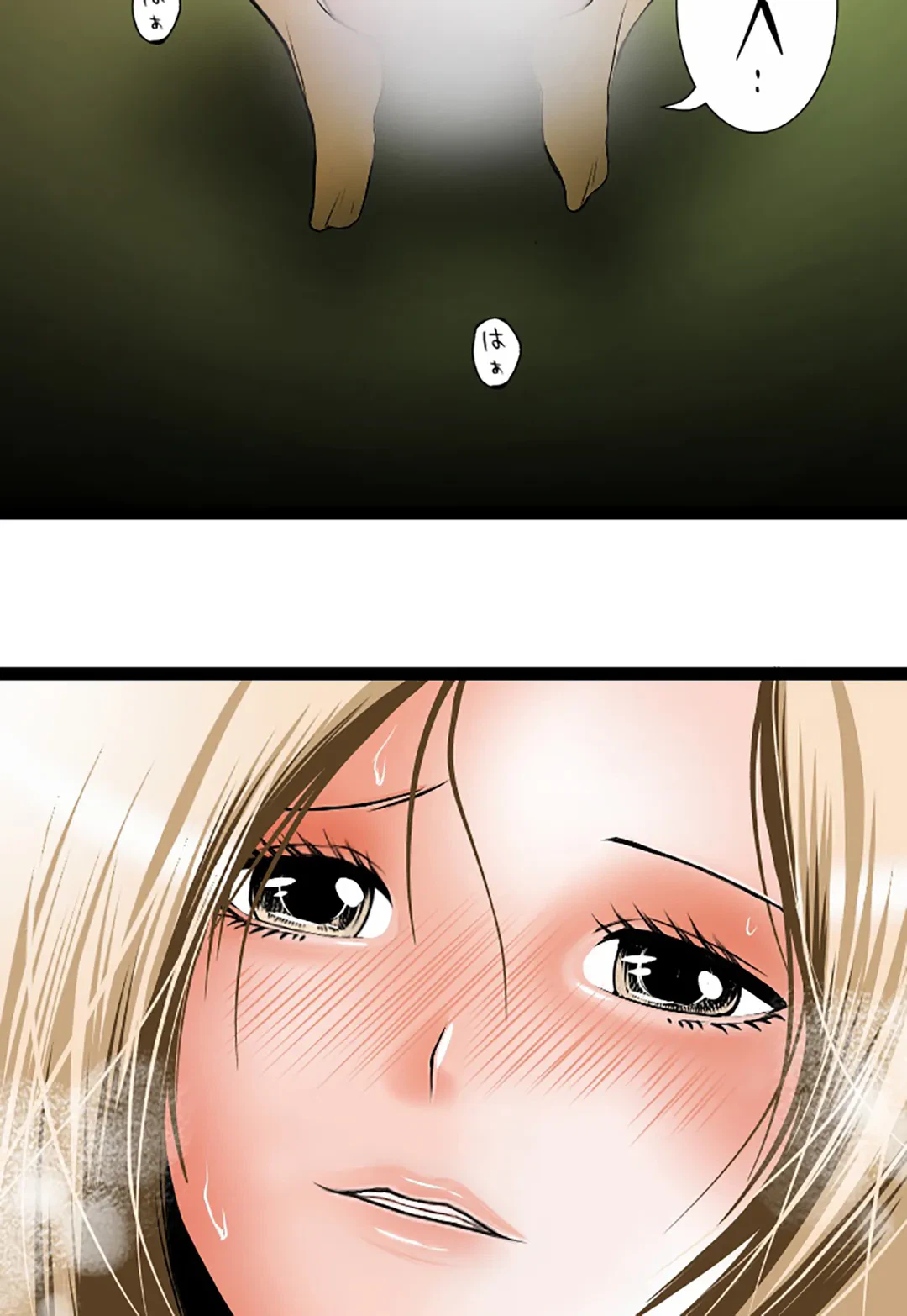 ページ 25 — 第101話
