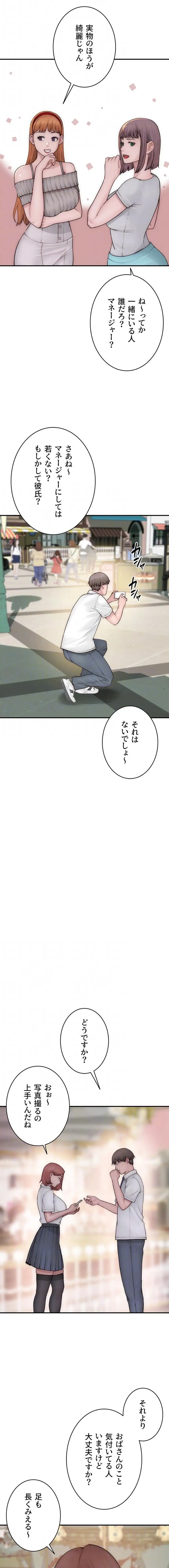 ページ 11 — 第148話
