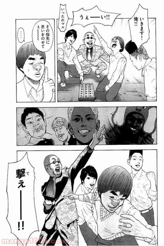 ページ 9 — 第7話