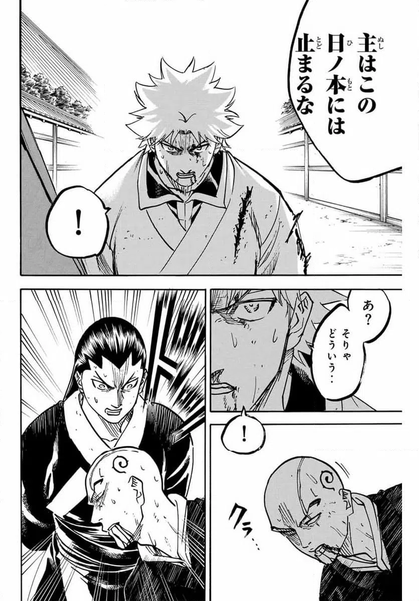 ページ 18 — 第295話