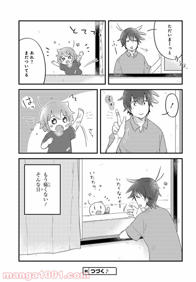 ページ 9 — 第34話