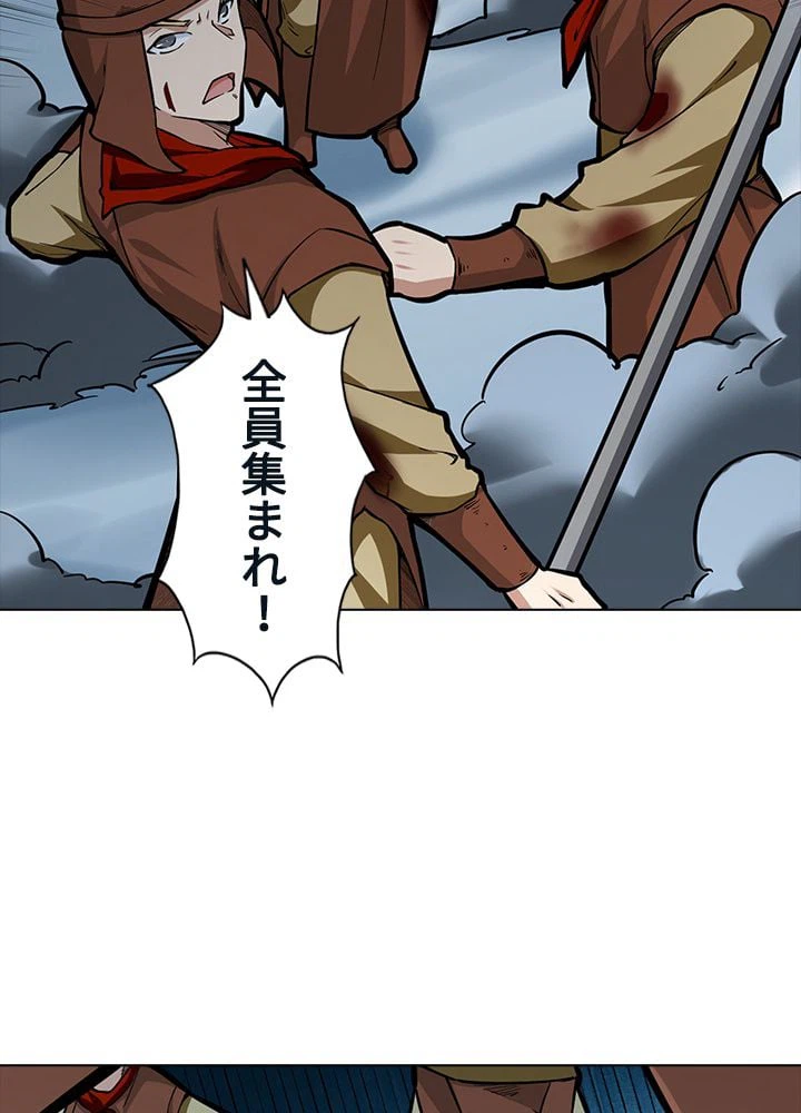 ページ 18 — 第234話