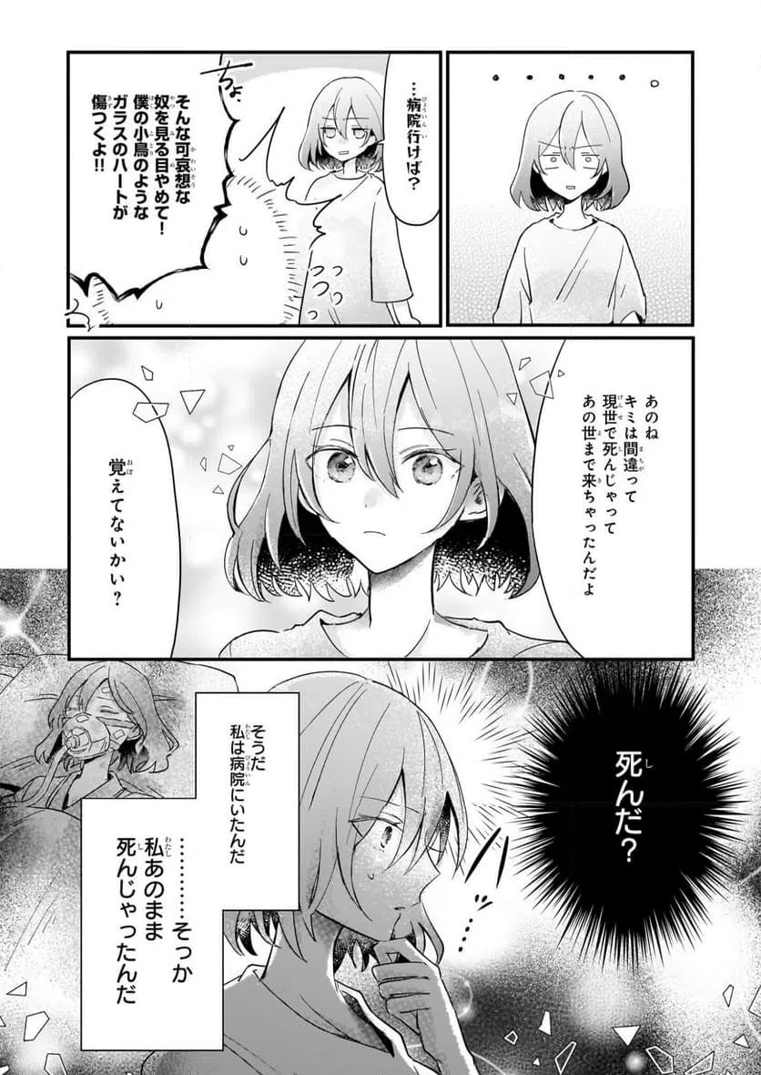 ページ 17 — 第4.1話