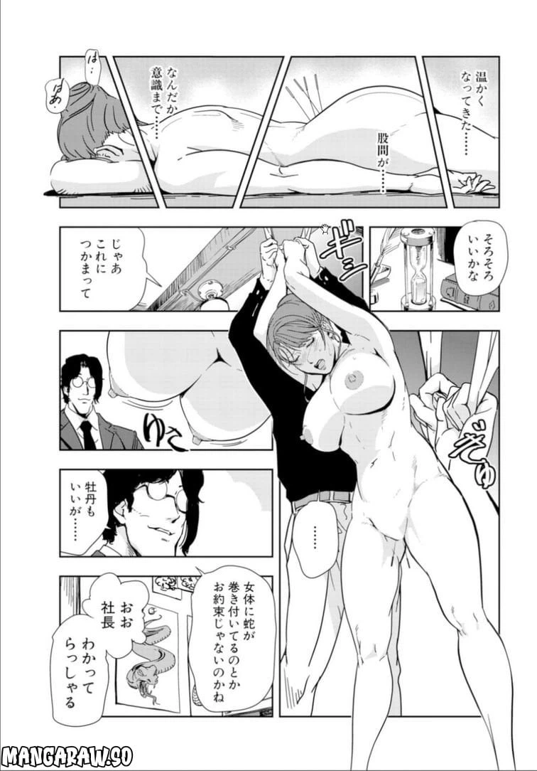 ページ 13 — 第66話