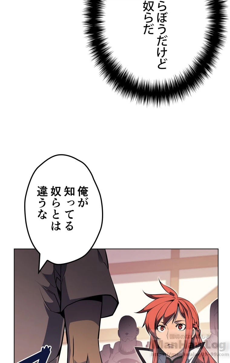 ページ 29 — 第161話