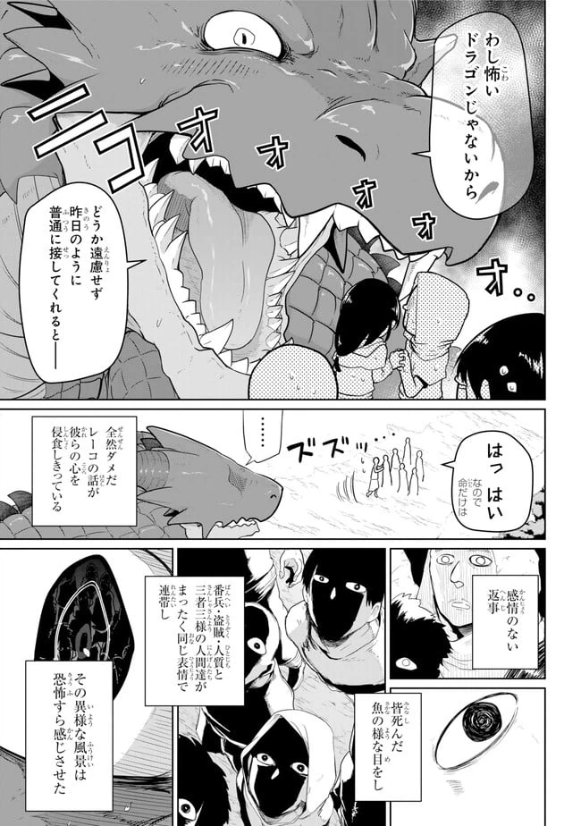 ページ 9 — 第6.2話