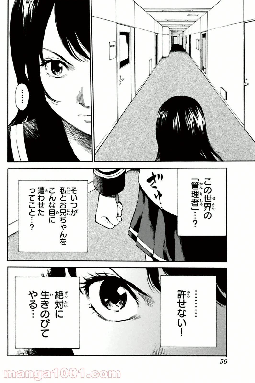 ページ 4 — 第4話