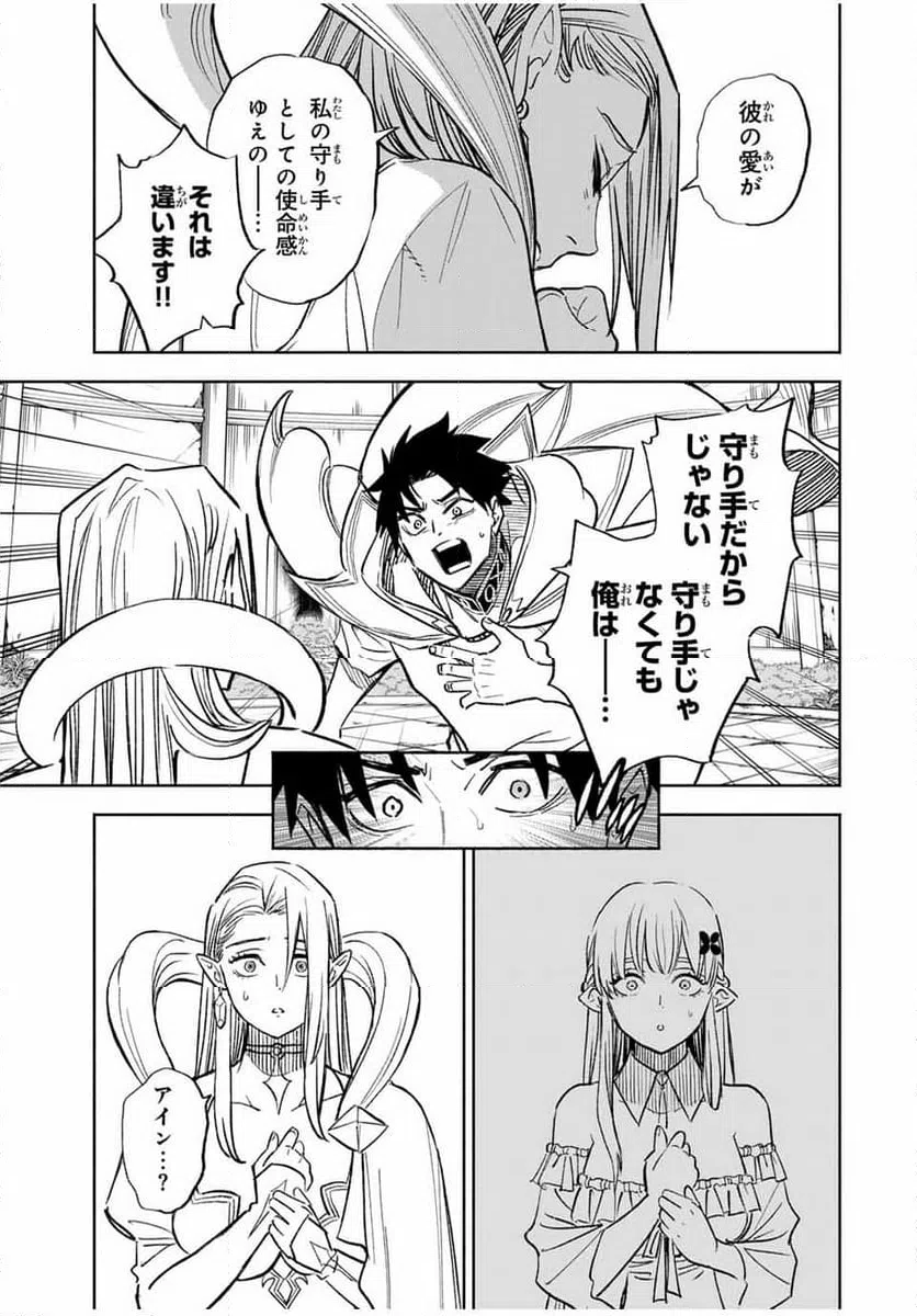 ページ 13 — 第97.1話