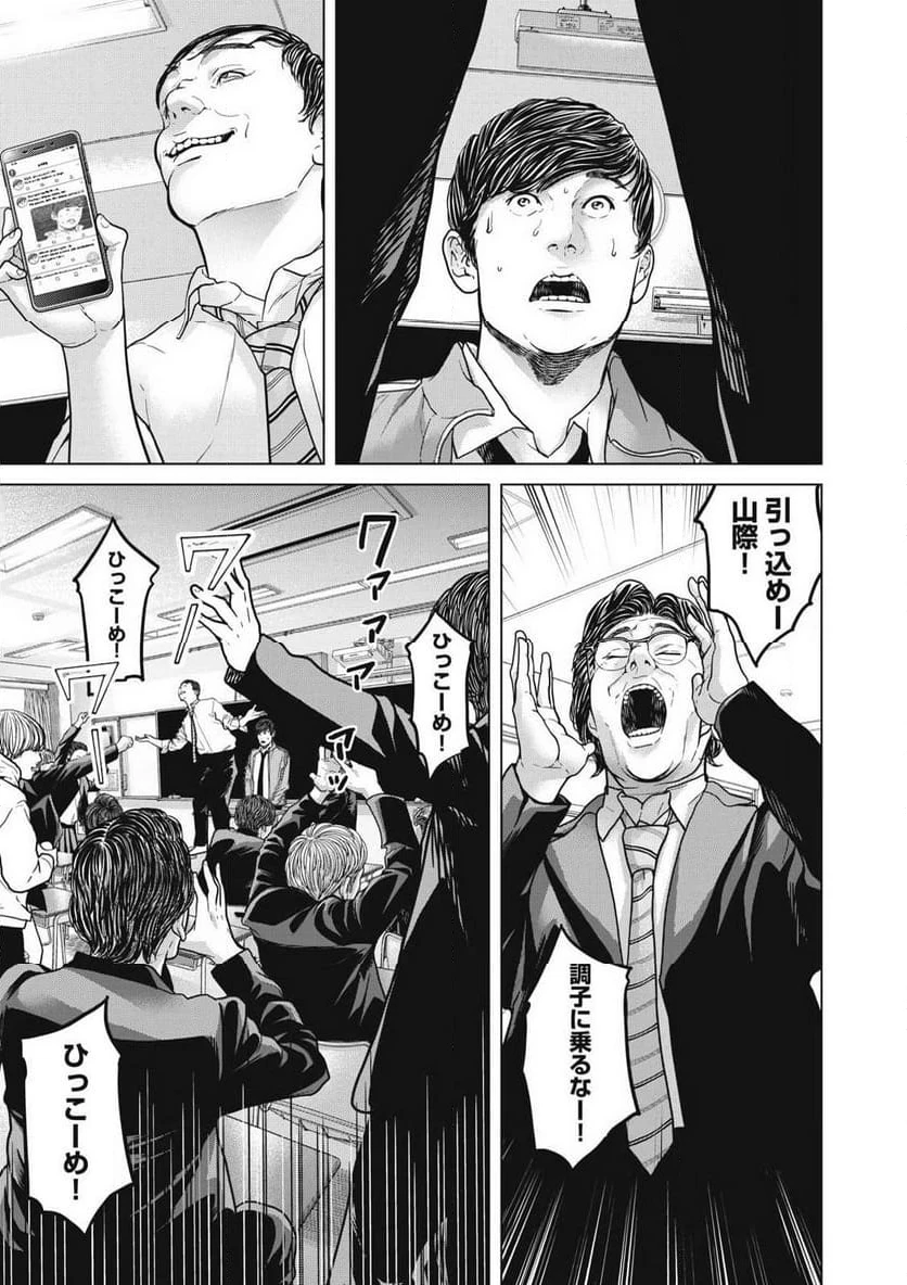 ページ 19 — 第1.1話