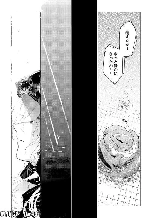 ページ 25 — 第64話