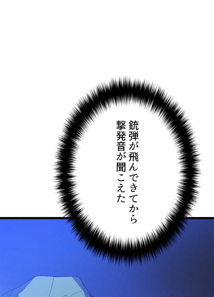 ページ 12 — 第104話