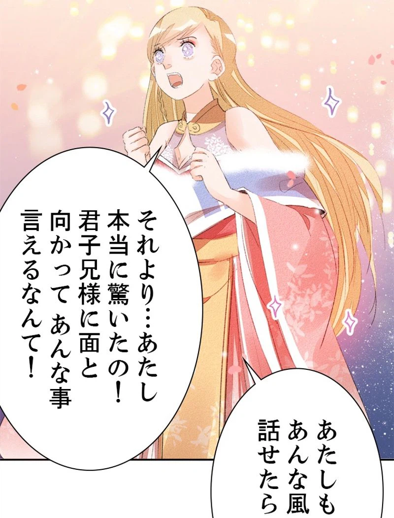 ページ 8 — 第31話