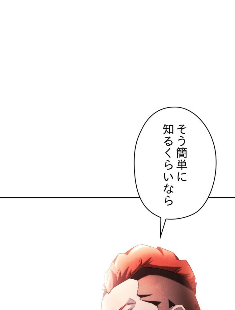 ページ 16 — 第131話