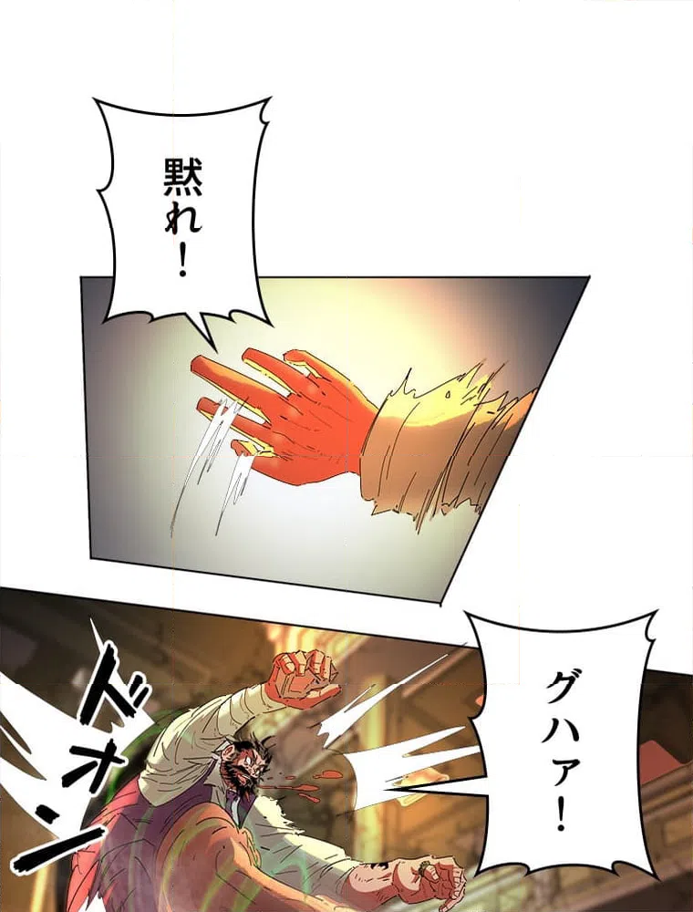 ページ 15 — 第27話