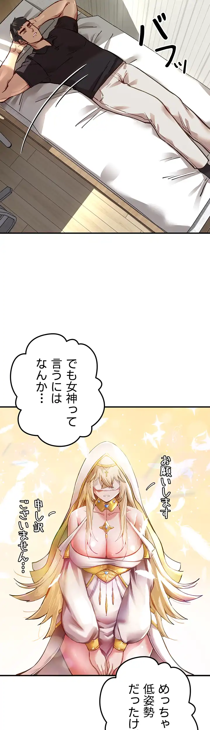 ページ 18 — 第4話