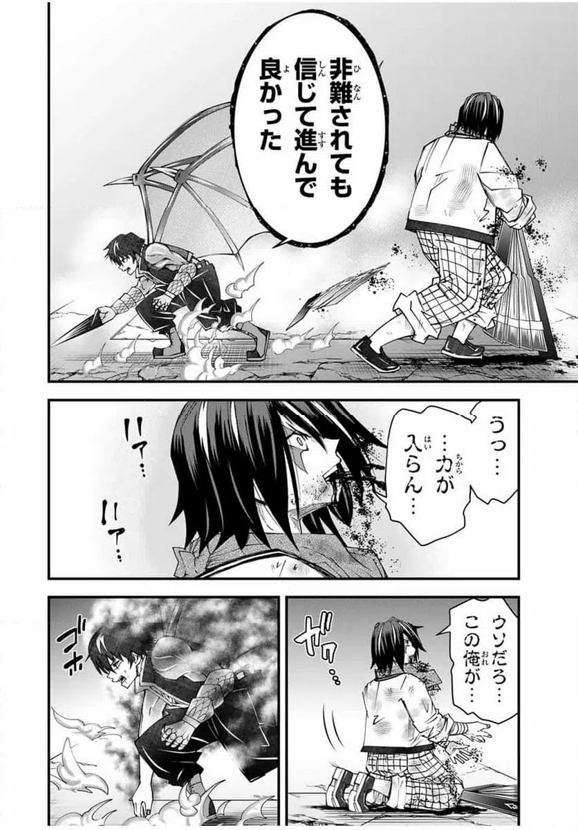 ページ 22 — 第34話