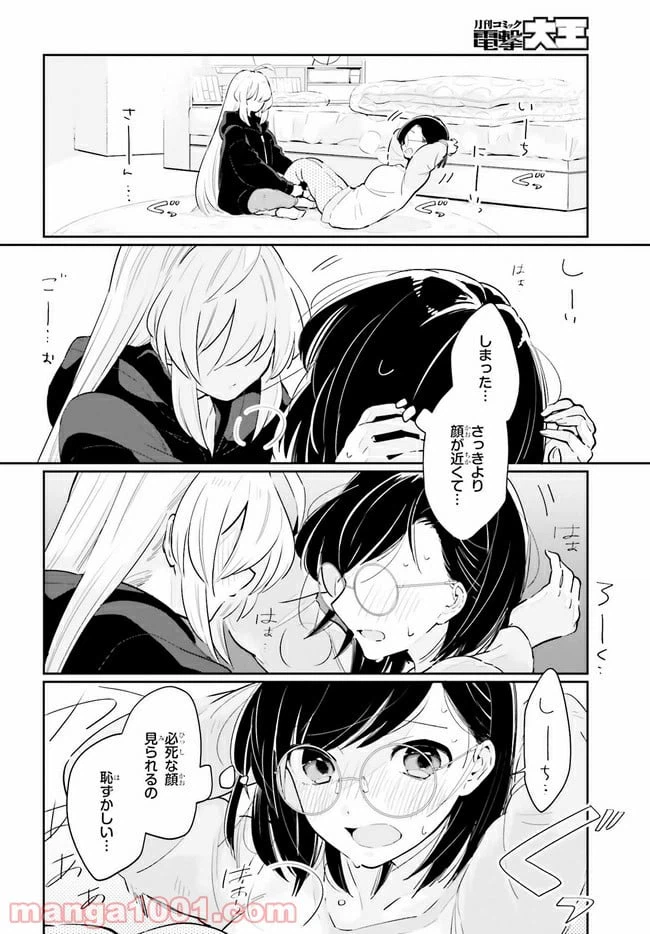 ページ 3 — 第13.2話