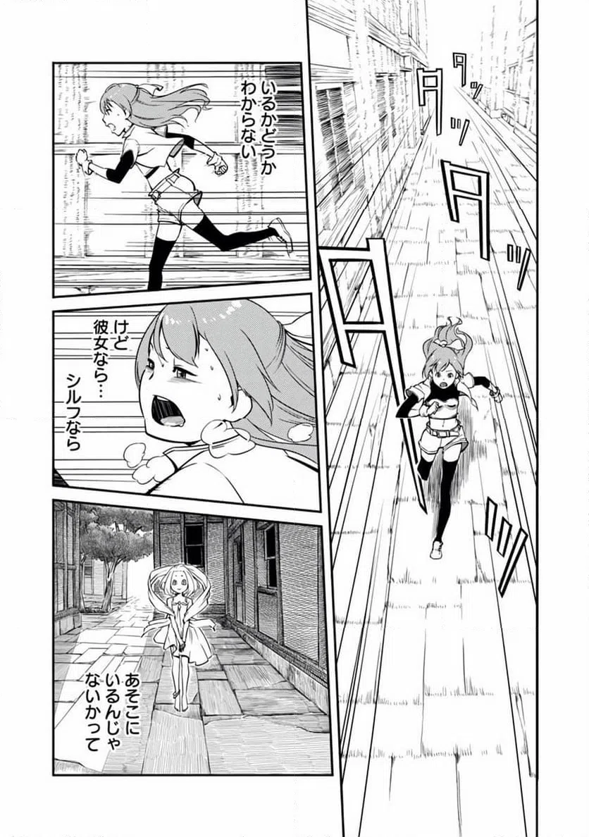 ページ 4 — 第5話