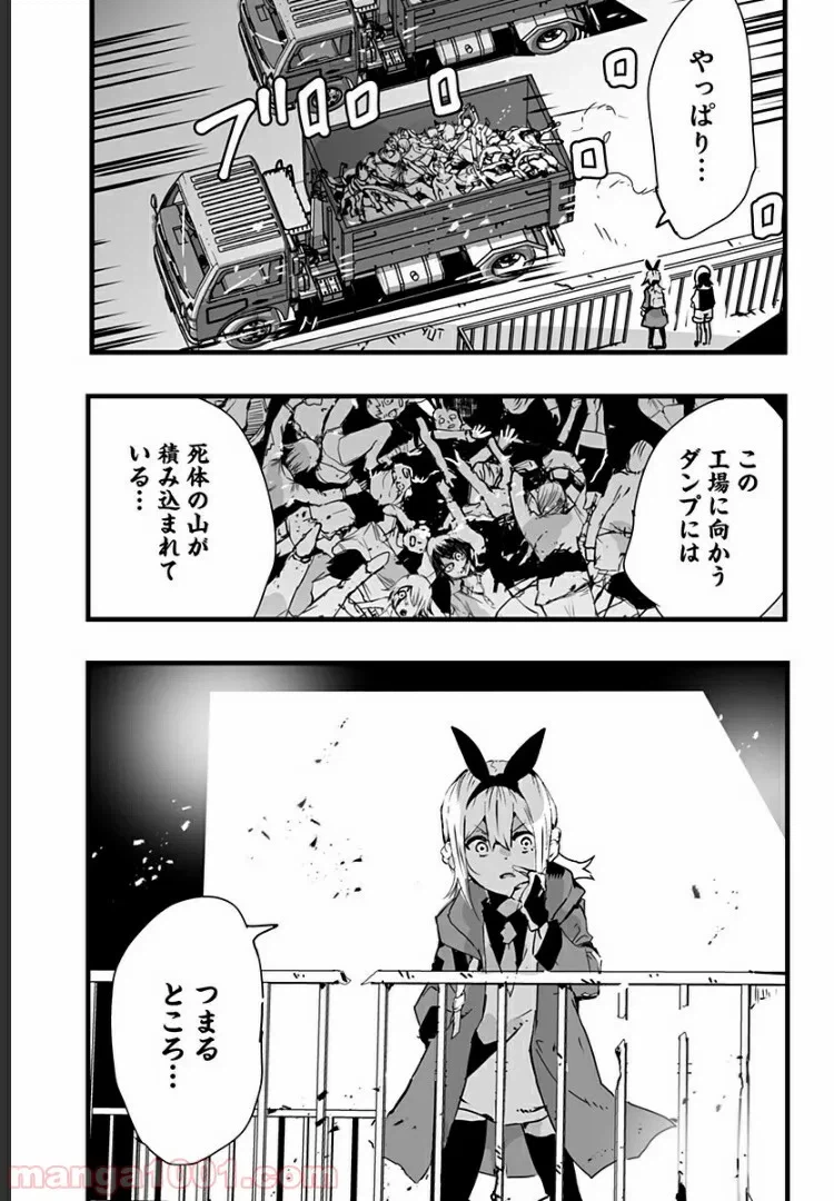 ページ 13 — 第10話