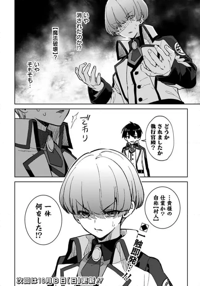 ページ 12 — 第22.1話
