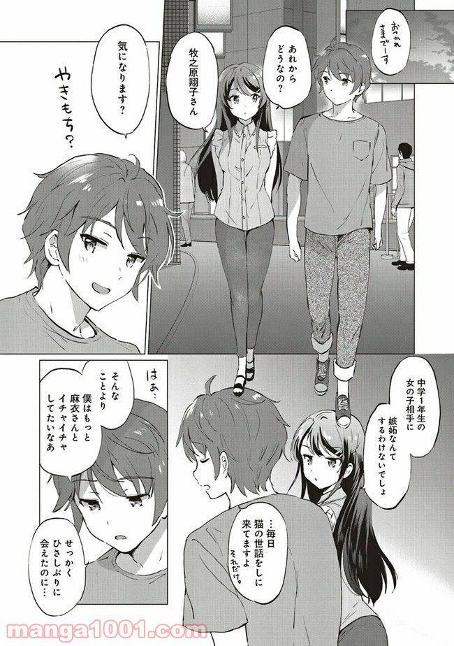 ページ 6 — 第1.2話