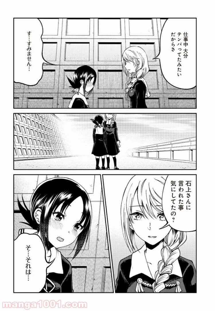 ページ 16 — 第19話