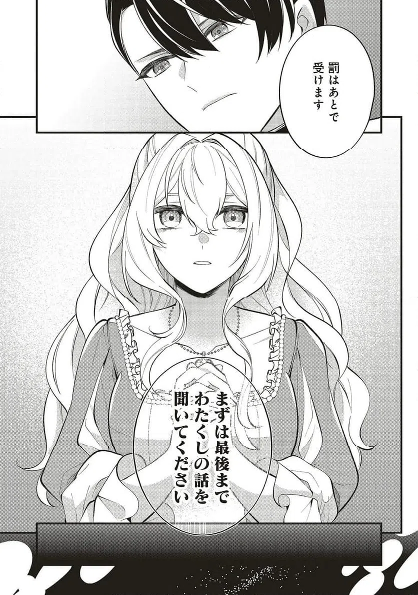 ページ 9 — 第22.3話