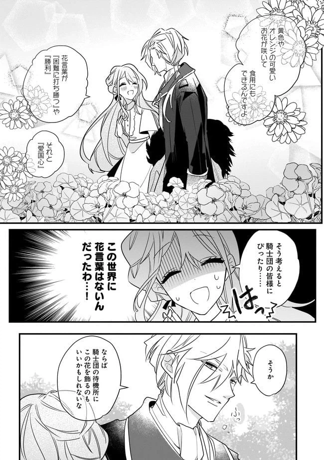 ページ 11 — 第2.1話
