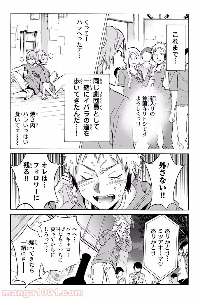 ページ 10 — 第14.5話