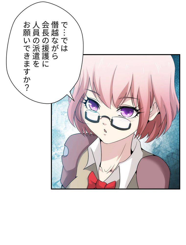 ページ 21 — 第26話