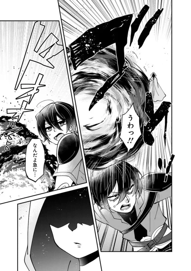 ページ 17 — 第3話