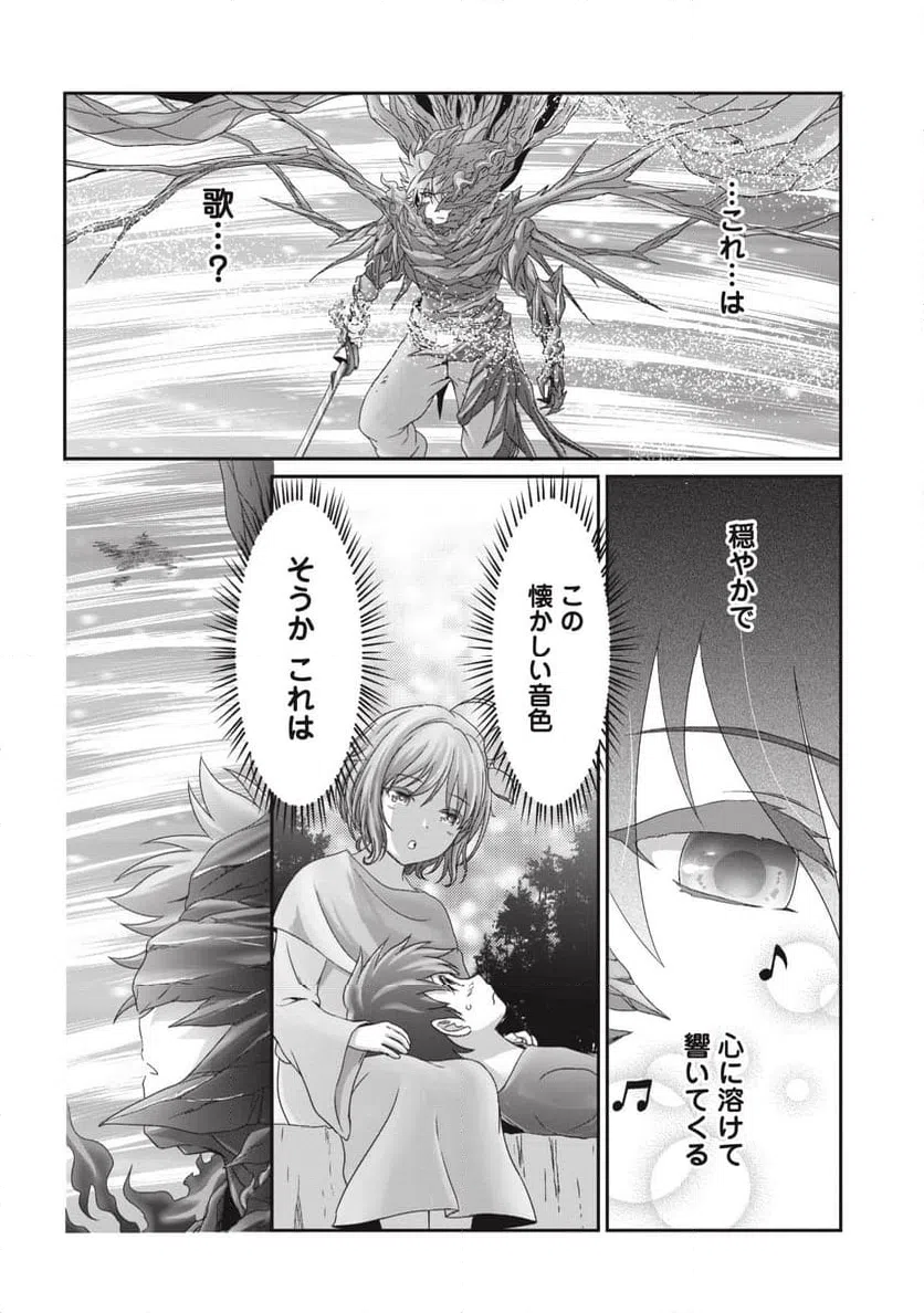ページ 24 — 第10話