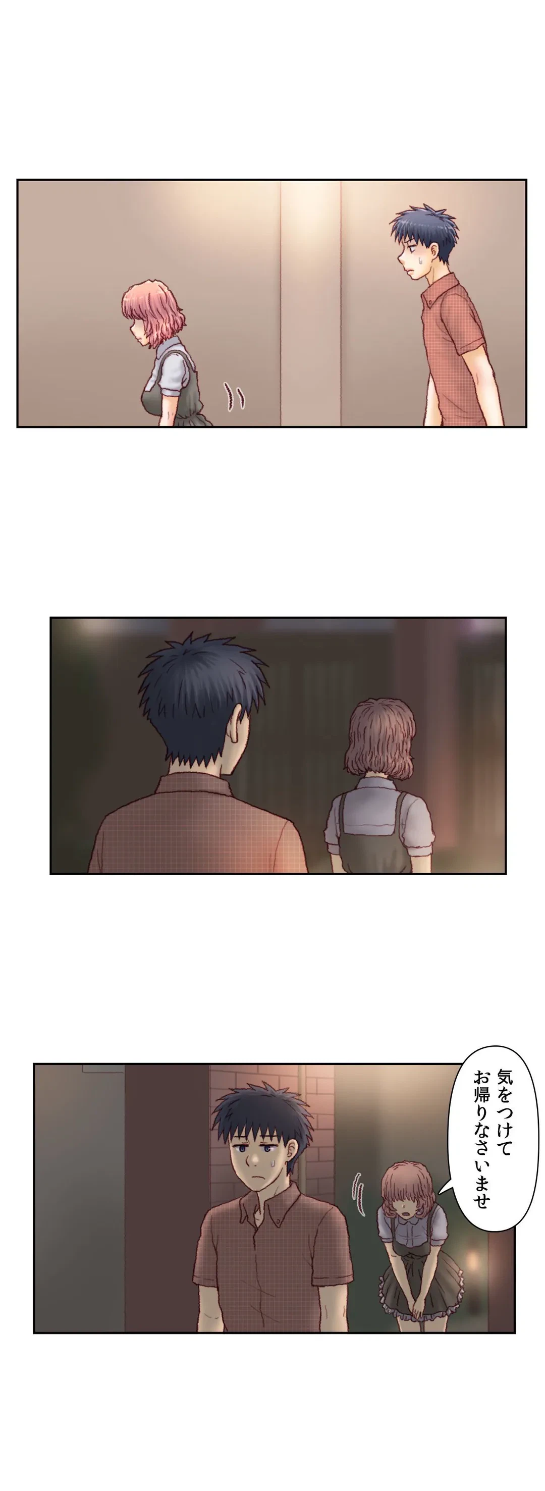 ページ 20 — 第47話