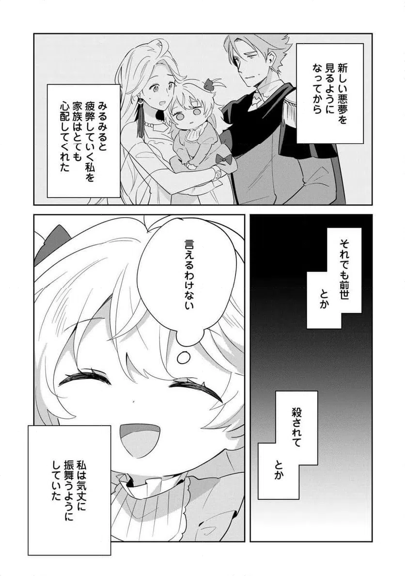 ページ 20 — 第13話