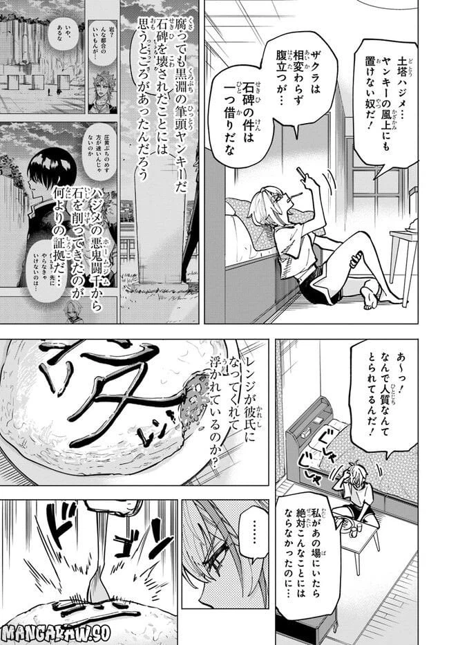 ページ 3 — 第7.1話