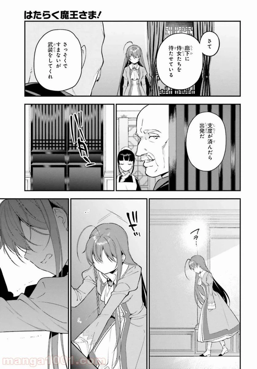 ページ 13 — 第85話