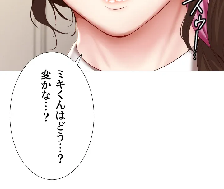 ページ 23 — 第75話